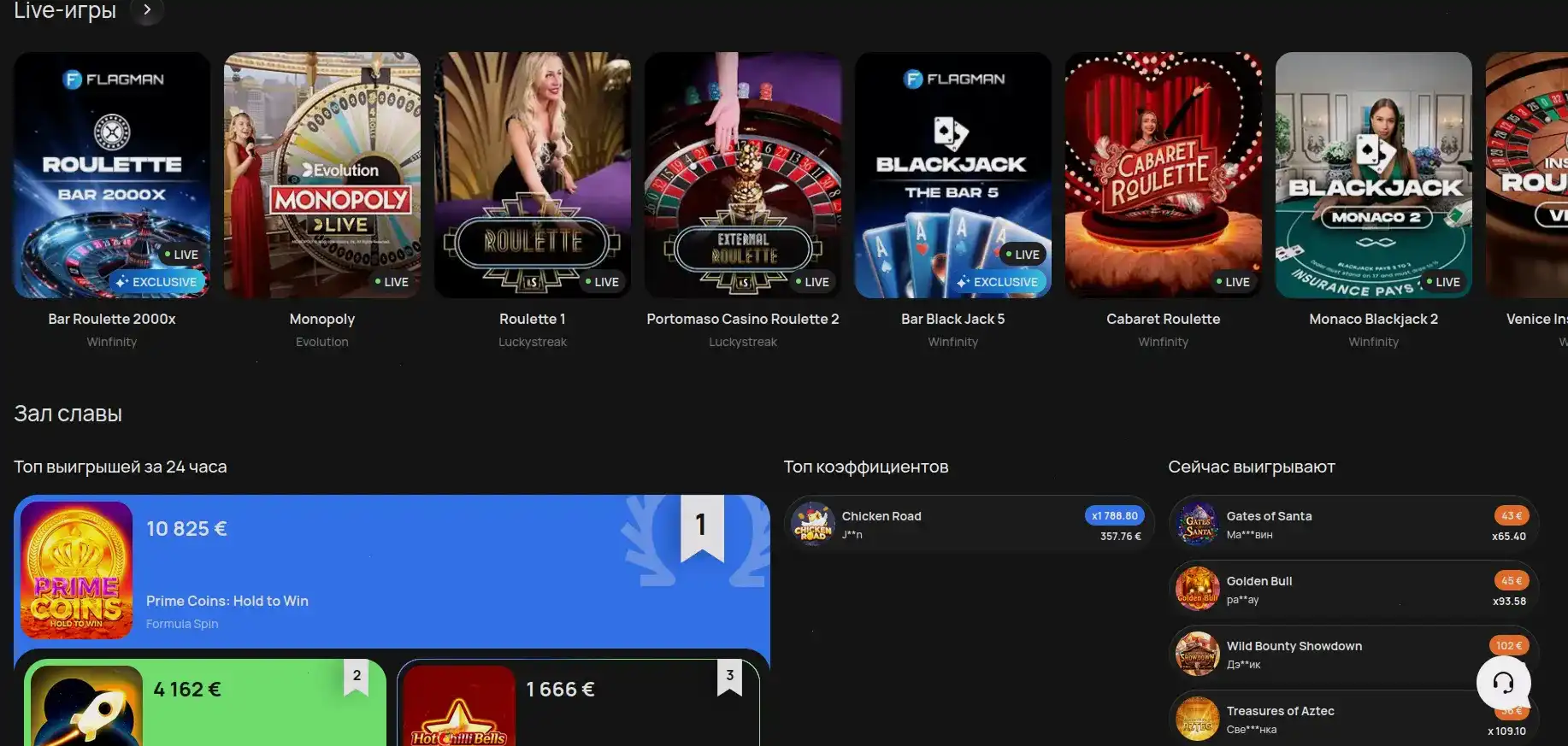 Форма регистрации Flagman casino